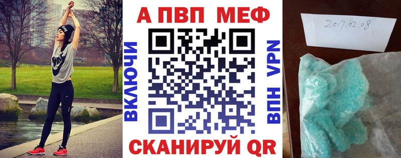 APVP Crystall  Купить где  Суджа 