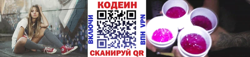 Кодеиновый сироп Lean напиток Lean (лин)  Купить где  Суджа 