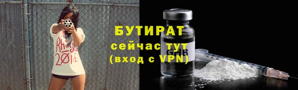 бутират Армянск