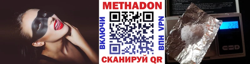 МЕТАДОН VHQ  Купить где  Суджа 
